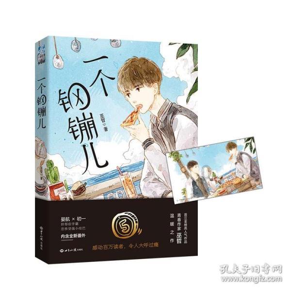 奇瑞立下2024年Flag:销量增长率力超行业10-20 个百分点