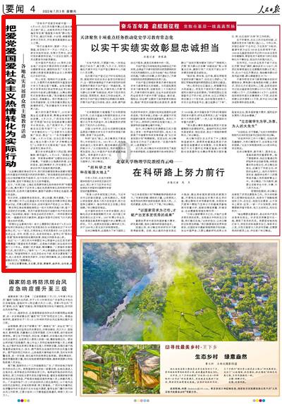 拯救被困的穷人