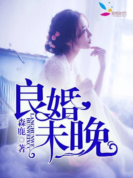 37岁袁姗姗滑雪场吃烤串！穿厚重衣服难掩好身材，肤白貌美很养眼
